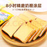 盼盼 干蛋糕 奶香味 100g/袋 实拍图
