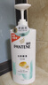 潘婷氨基酸丝质顺滑洗发水1KG洗头膏洗发露京东自营 去油柔顺滋养留香 实拍图