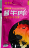 古巷说浙江酱牛肉熟食腊味五香酱卤大块非腱子肉私房菜开袋即食180g 实拍图