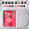 雨虹防水 堵漏王 水不漏 快干水泥 堵漏宝塑钢泥 地漏安装 管根堵漏 4KG 实拍图