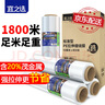 宜之选缠绕膜打包膜50cm*450m膜净重3.73kg*4卷 搬家保护膜包装膜拉伸膜捆包工业膜足米足重 实拍图