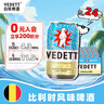 白熊（VEDETT）啤酒 330ml*24听 精酿啤酒 小麦 白啤  啤酒整箱装  实拍图