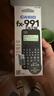卡西欧（CASIO）fx-991CNCW科学函数计算器fx-991升级款大学生考研物化生竞赛学习考试黑色 实拍图