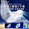 护舒宝液体卫生巾日用270mm16片姨妈巾无感保护京东自营官方旗舰 实拍图