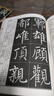 柳公权楷书教程 神策军碑/玄秘塔碑 中国书法培训教程 柳体毛笔字帖书法教材笔画偏旁结构解析 崇文书局 实拍图