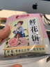 比比赞（BIBIZAN）玫瑰鲜花饼面包整箱糕点早餐云南特产零食休闲食品小吃充饥 【约20枚】鲜花饼600g/箱 实拍图