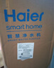 海尔（Haier）鲜活水家用净水机1200G pro 6年RO净饮机厨下净水器3.48L/分钟 HKC3000-R793D2U1国家补贴 实拍图