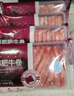 恒都 国产精选牛肉卷 1斤*4 冷冻 国产黄牛 谷饲牛肉 牛前腿肉 实拍图