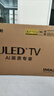 海信电视小墨E5Q Pro 85英寸超画质U+MiniLED 信芯芯片墨晶屏300Hz高刷85E5Q-PRO E5NPRO+升级国家补贴 实拍图