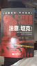 注意，坦克！：古德里安论装甲部队的战术与作战潜能 实拍图