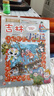 大中华寻宝系列31吉林寻宝记儿童中国地理科普知识百科漫画书儿童科普人文地理漫画 张艺兴618 实拍图