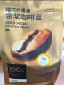 京东京造耶加雪菲咖啡豆227g 浅度烘焙水洗处理SOE精品黑咖啡手冲送人 实拍图
