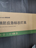 豪思克普 消防安全出口指示灯牌 （单面右向箭头） 应急逃生通道照明LED标识灯商用楼层紧急疏散照明 实拍图