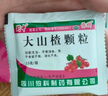 蜀中 大山楂颗粒 15g*20袋/包 开胃消食 肠胃消化 用于食欲不振 消化不良 实拍图