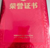 天顺A4荣誉证书12开证书12K8K6K证书红色经典获奖证书颁奖证书奖状 奖章款 大12开 10本 配A4内芯20张 实拍图