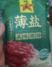 广州酒家 薄盐二八特级腊肠200g 秋之风减盐特级腊味香肠送礼企业团购 实拍图