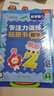 时光学专注力贴纸游戏书幼儿启蒙认知贴纸早教儿童玩具男孩女孩生日礼物 实拍图