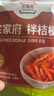 清净园 宗家府萝卜干泡菜40g*10袋袋装韩国泡菜方便面伴 实拍图