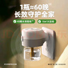 超威电热蚊香液家用驱蚊器灭蚊器无香驱蚊液防蚊液补充液3瓶1加热器 实拍图