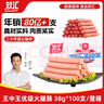 双汇 王中王火腿肠 38g*100支 整箱 休闲零食 即食香肠火腿 露营 出游 实拍图