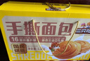 三只松鼠无蔗糖坚果仁手撕面包1.1kg 早餐小面包吐司蛋糕代餐饱腹整箱点心 实拍图