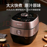 苏泊尔（SUPOR）【国家补贴】鲜呼吸IH电压力锅5L家用智能自动排气304精钢球釜SY-50HC8033Q双胆电饭煲高压锅4-6人 实拍图