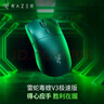 雷蛇（Razer） 毒蝰V3极速版 无线鼠标 电竞游戏鼠标 轻量化鼠标 吃鸡/LOL/黑神话悟空 黑色 实拍图