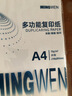 【百万爆款】a4纸 打印纸70g复印纸草稿纸画画纸a4双面凭证纸打印学生考研草稿纸白纸 A4-70g-100张/包【可拍三单】 实拍图