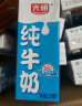 光明 纯牛奶200ml*24盒 早餐奶营养奶家庭分享装送礼佳品 实拍图