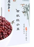 腰站子新疆有机红豆五谷杂粮粗粮熬粥稀饭配料450g 实拍图