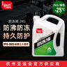 标榜（biaobang）防冻液 -25℃ 2kg绿色汽车发动机冷却液水箱四季通用防冻防沸防垢 实拍图
