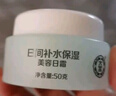 大宝美容日霜50g+晚霜50g套装补水保湿面霜日滋夜养面部护肤品 实拍图