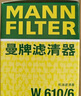 曼牌（MANNFILTER）机油滤清器机滤机油滤芯W610/6思域雅阁缤智飞度CRV思铂睿冠道 实拍图