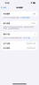 Apple/苹果 iPhone 15 (A3092) 512GB 粉色 支持移动联通电信5G 双卡双待手机 实拍图
