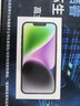 Apple/苹果 iPhone 14 (A2884) 128GB 午夜色 支持移动联通电信5G 双卡双待手机 实拍图