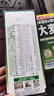 山本漢方製薬株式会社大麦若叶青汁润肠通便膳食纤维代餐粉3g*44袋 日本原装进口 实拍图
