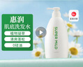 惠润（SUPER MiLD）【李昀锐同款】肌底洗发水绿野芳香600ml蓬松洗发水京东自营 实拍图