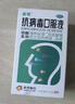 【5盒常备装】香雪 抗病毒口服液 10ml*18支 清热祛湿，凉血解毒。用于风热感冒，流感 实拍图