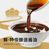 京觅×大王牌 醇臻系列 黑豆酱油500ml*2【0添加 特级生抽】 实拍图