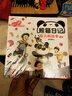 杨红樱启蒙图画书熊猫日记第二辑：夏天的故事，一套教给孩子睁眼看世界的启蒙教育图画书 实拍图