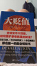 大贬值 实拍图
