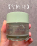 相宜本草八倍凝水霜 50g*2（保湿清爽 补水）母亲节 实拍图