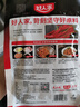 好人家麻辣香锅调料家用干锅酱干锅底料调料麻辣香锅酱料110g2-3人份 实拍图