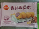 三全方便速食早餐包子早点 香芋地瓜丸12只260g 实拍图