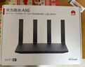 华为路由 AX6 Pro  WiFi6+ 7200Mbps 千兆无线路由器 家用全屋覆盖 wifi穿墙王 实拍图