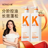 KONO卡厘经典烟酰胺控油洗发水500ml*2 清爽去油蓬松高颅顶洗发膏露 实拍图