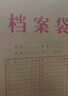 得力（deli）【超级爆款】得力50只整包1600gA4混浆牛皮纸档案袋商品袋侧宽3cm资料袋文件保护票据收纳PP411-50 实拍图