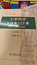 现代汉语词典+小学生同步古诗112首字帖+新华字典5500字楷书字帖（套装共3册） 实拍图