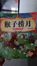 亲子悦读系列全15册儿童科普绘本故事书3一6岁幼儿园绘本阅读亲子共读 幼儿读物中班大班启蒙图书 宝宝早教书籍 小猫钓鱼单册 亲子阅读，经典系列 实拍图