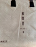 老席匠芫藤席凉席双人单席150*200【可折叠】 实拍图